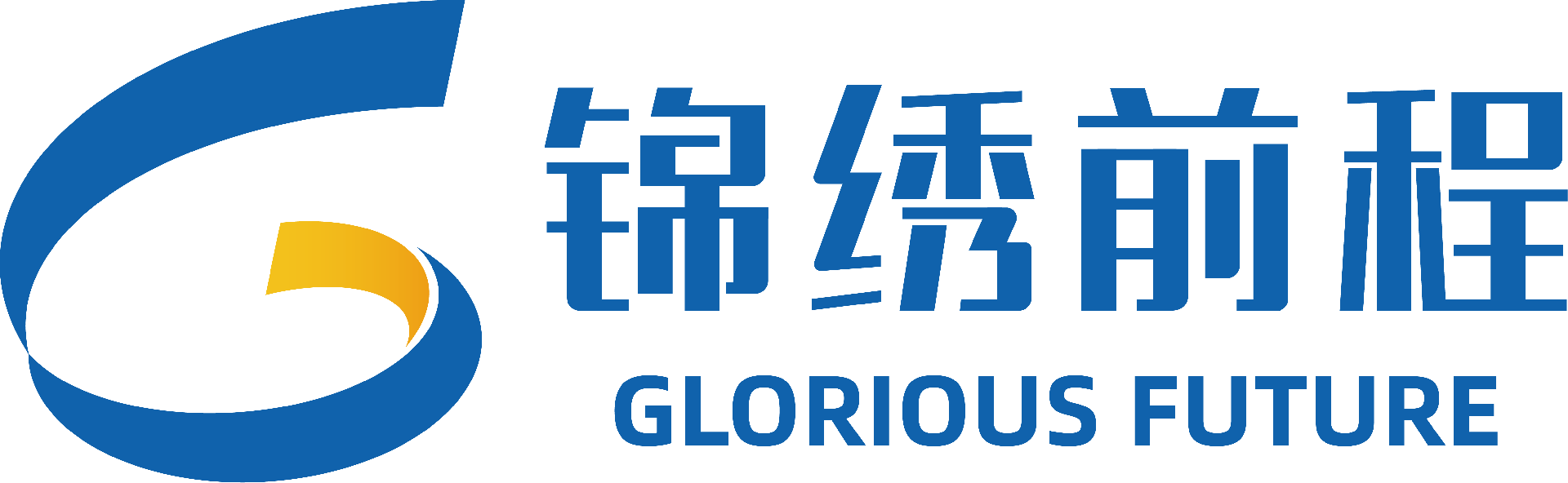 錦繡前程玻璃有限責(zé)任公司